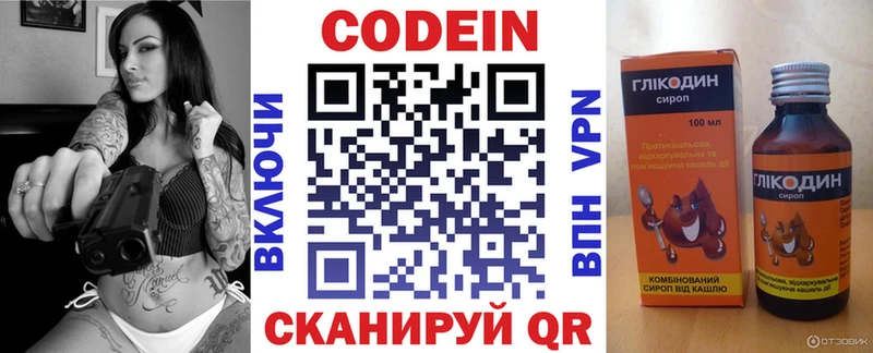 Codein Purple Drank  Малоярославец 
