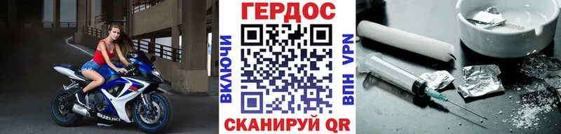 Героин хмурый  Малоярославец 