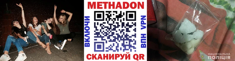 наркотики  Малоярославец  МЕТАДОН кристалл 
